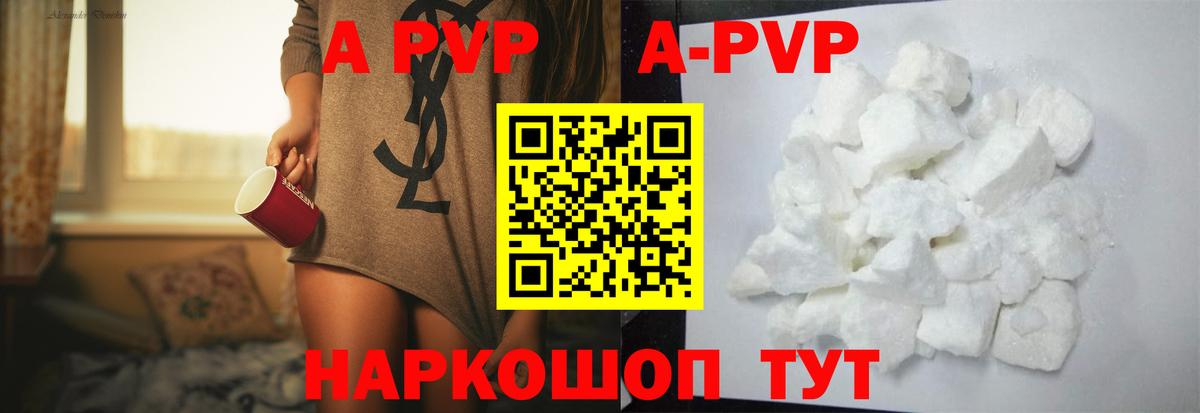 Alpha PVP СК  Alpha-PVP СК  Alfa_PVP  Вход с VPN  Дедовск  A-PVP мука 