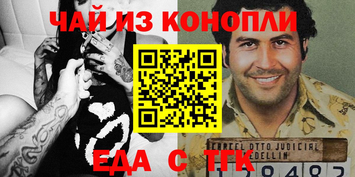Дедовск  Печенье с ТГК конопля  Вход с VPN 
