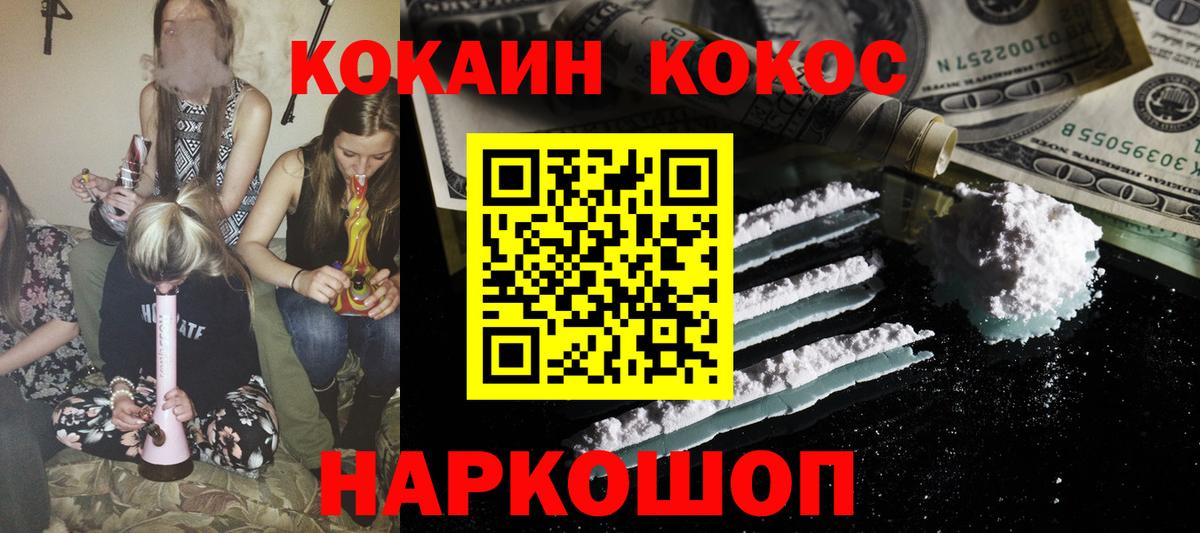 Кокаин 98% Дедовск