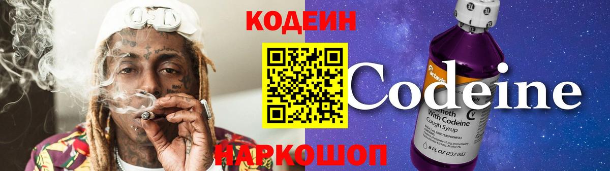 Дедовск  Кодеин Purple Drank  Вход с VPN  цены наркотик  Кодеин напиток Lean (лин) 