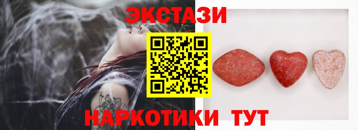 Дедовск  Ecstasy XTC  Экстази  Вход с VPN  Ecstasy Philipp Plein 