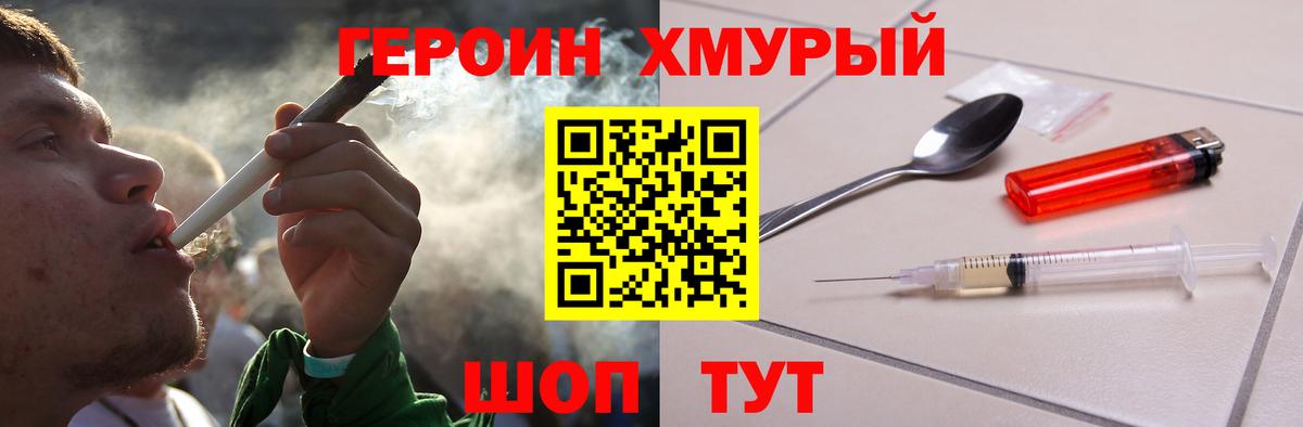 Героин  Вход с VPN  Дедовск  ГЕРОИН белый 