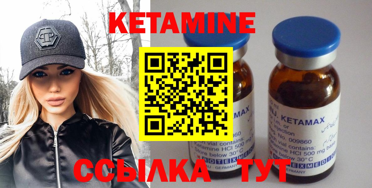 КЕТАМИН VHQ Дедовск