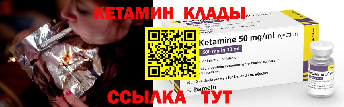Дедовск  Кетамин ketamine  Вход с VPN 