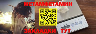 метамфетамин Ростов-на-Дону