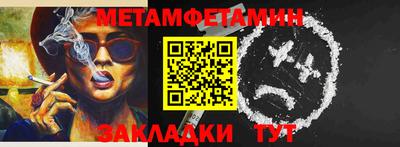 метамфетамин Ростов-на-Дону