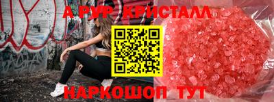 метамфетамин Ростов-на-Дону