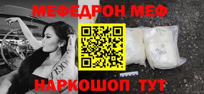 метамфетамин Ростов-на-Дону