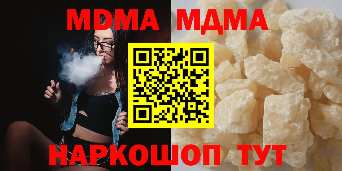 Дедовск  MDMA crystal  МДМА  Вход с VPN 