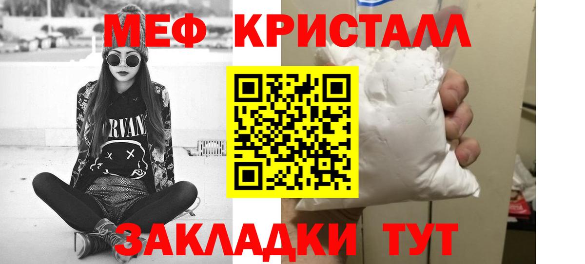 Меф mephedrone  блэк спрут ONION  Дедовск  МЯУ-МЯУ мяу мяу  Вход с VPN  МЕФ 