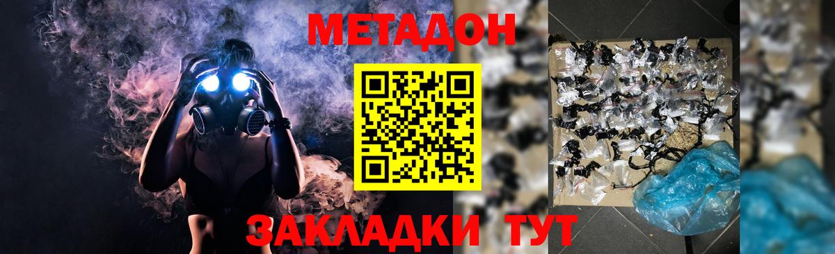 блэк спрут маркетплейс  Метадон белоснежный  Дедовск  Вход с VPN  Метадон белоснежный 